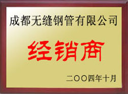 宿松经销商